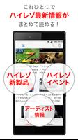 ハイレゾNews/最新ハイレゾ情報がまとめて見れる！ capture d'écran 1