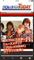 Poster プロレスTODAY