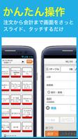 Airレジ syot layar 2