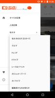 クルマNews！日刊カーセンサー：中古車carsensor capture d'écran 2