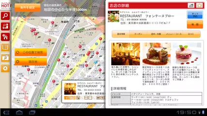 Baixar ホットペッパー グルメ HD APK