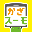 かざスーモ APK