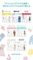 ファッション天気予報 Coordiful[コーディフル] تصوير الشاشة 3
