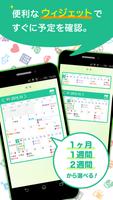 PocketCalendar（ポケットカレンダー） ảnh chụp màn hình 3