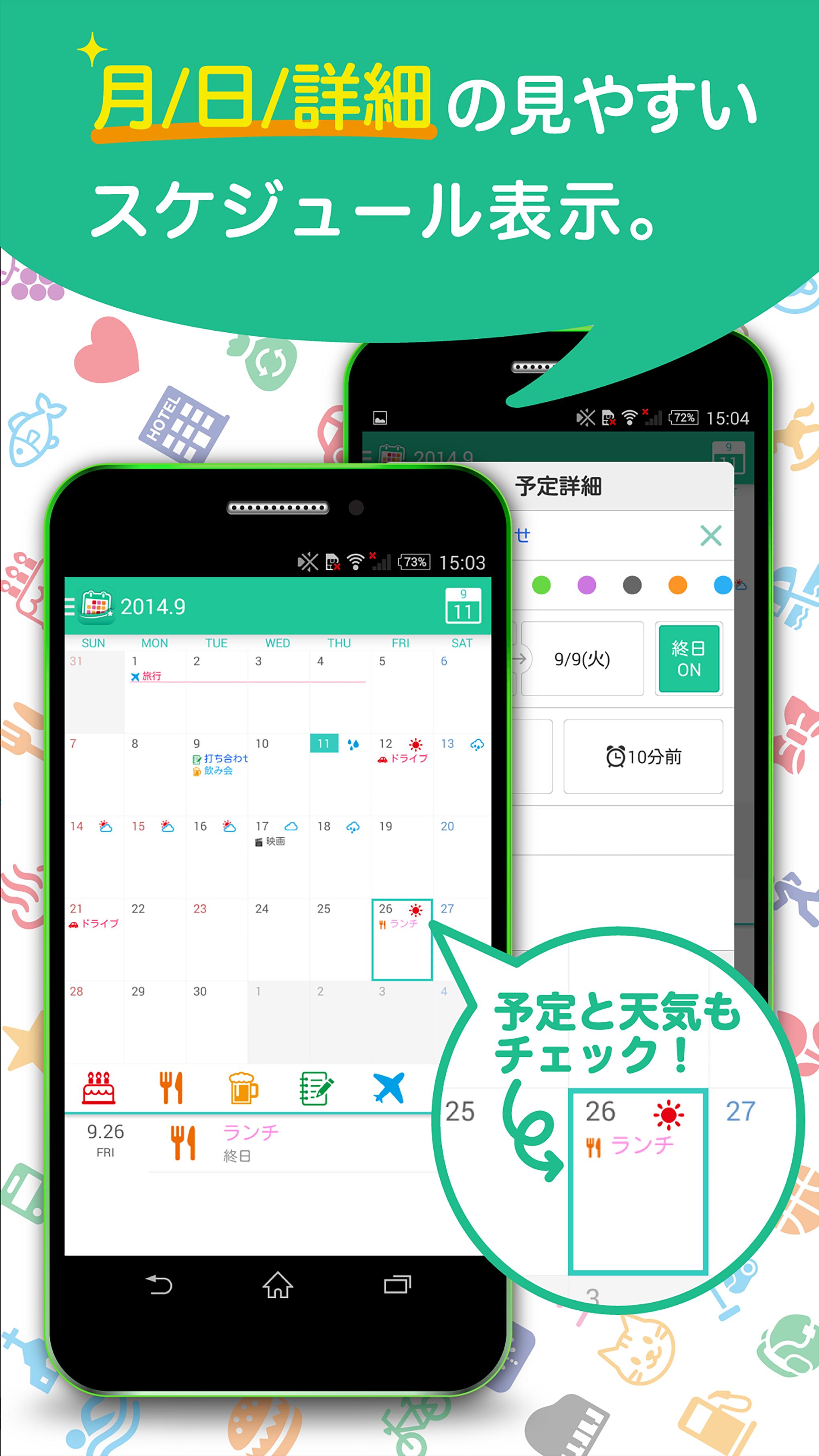 Android 用の Pocketcalendar ポケットカレンダー Apk をダウンロード Android 用の Pocketcalendar ポケットカレンダー Apk をダウンロード