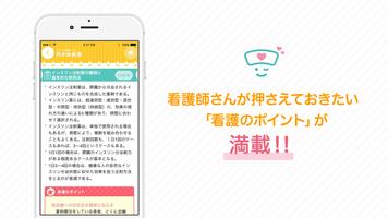 内分泌疾患 screenshot 1