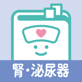 腎泌尿器疾患　看護師の疾患別基礎学習ナースフル疾患別シリーズ 圖標