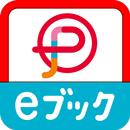 ポンパレeブックストア APK