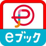 ポンパレeブックストア icon