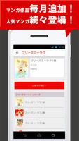 マンガ全巻無料 screenshot 2