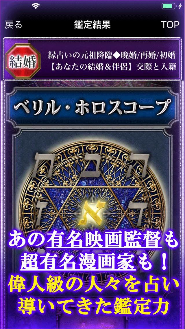 Android 用の 研鑽67年占い師 占い界の神格 浅野八郎 ベリル数占い Apk をダウンロード