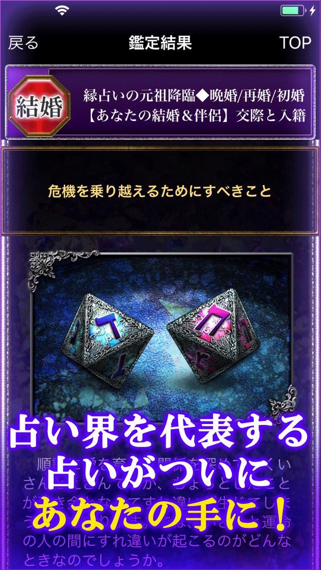 Android 用の 研鑽67年占い師 占い界の神格 浅野八郎 ベリル数占い Apk をダウンロード