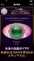 リピ率凄い占い【今一番頼りたい占い師】数野ギータ تصوير الشاشة 3