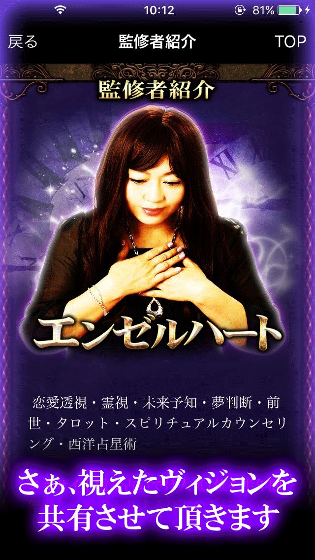 電話占い殿堂入り 予約殺到占い師 エンゼルハート For Android Apk Download 電話占い殿堂入り 予約殺到占い師 エンゼルハート For Android Apk Download