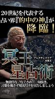 超当たる「冥王星占術◆タロット占い」アレクサンドリア木星王 الملصق