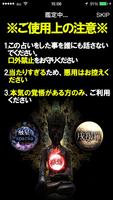 悪用NG◆本気で当たる◆ココロ占い【徳分術】梅紫麿徳 ポスター