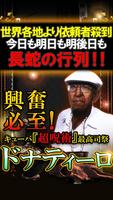 【閲覧注意】イファ・恐怖呪術占い/ドナティーロ Plakat