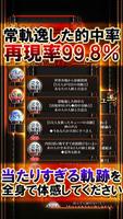 【閲覧注意】イファ・恐怖呪術占い/ドナティーロ Screenshot 1