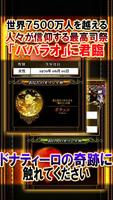 【閲覧注意】イファ・恐怖呪術占い/ドナティーロ Screenshot 3