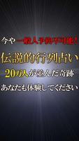 片想い/不倫/W不倫/結婚≪愛の占い≫藤森緑 포스터