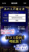 噂続々◆霊力凄い【霊術占い】古神道占い師 虹蝶 تصوير الشاشة 3