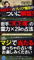 برنامه‌نما 【怖いほど当たる】婆っちゃ霊視占い◆天縁霊視【阿部華久】 عکس از صفحه