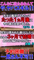 愛/結婚/不倫【人気NO.1占い】親愛のセラピスト◆KOMO スクリーンショット 2