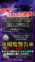 当たりすぎて怖い【名前占い】河合裕子 分裂魔命占 스크린샷 1