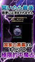 当たりすぎて怖い【名前占い】河合裕子 分裂魔命占 截圖 3