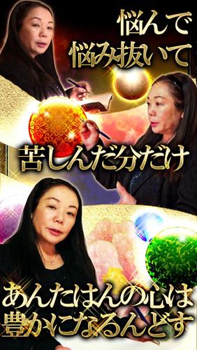 無料で 関西no 1占い 京都嵐山の母 当たる人情鑑定 アプリの最新版 Apk1 3 0をダウンロードー Android用 関西no 1占い 京都嵐山の母 当たる人情鑑定 Apk の最新バージョンをダウンロード Apkfab Com Jp