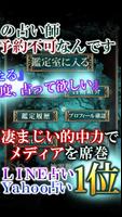 もう一度占いたい【伝説占い師 早坂好乃】数秘占い・運命占い Screenshot 1
