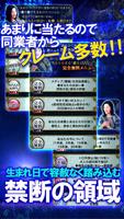 【閲覧注意】365裏・誕生日占い◆石井瑠香 স্ক্রিনশট 2