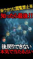 秘密厳守◆99％的中◆リアル現実占い「七真占」 পোস্টার