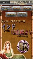本気で当たる！奇跡の「インド12星座占い」 Plakat