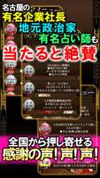 東海NO.1人気占い◆大須の母【相賀琉予】 Screenshot 2