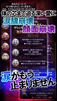 【涙腺崩壊】5秒で泣ける占い◆愛・官能秘占 月星ルナ Screenshot 1