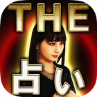 占い◆99.99%的中【ルナディア魔曜占】アイビー茜 icono