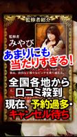 本気で泣ける占い◆号泣号泣【マザー透視】 スクリーンショット 1