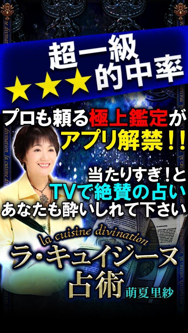 的中格付 第1級 的中3つ星占い 萌夏里紗安卓下载 安卓版apk 免费下载 的中格付 第1級 的中3つ星占い 萌夏里紗安卓下载 安卓版apk 免费下载