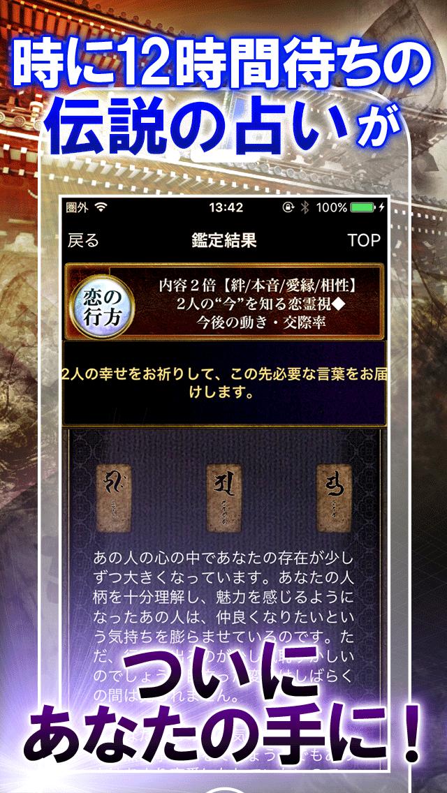 Android 用の 日本最後のイタコ 占い師 松田広子 伝承降霊占い 運命占い Apk をダウンロード Android 用の 日本最後のイタコ 占い師 松田広子 伝承降霊占い 運命占い Apk をダウンロード