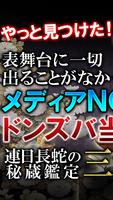 ズバ当たり【口コミの占い】三木まりこ 海報