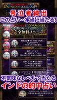 【的中率SSS級】インド透視占い　水森太陽 Screenshot 1