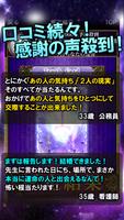 占い館1位【2000人殺到の占い師・Minty】誕生日占い स्क्रीनशॉट 3