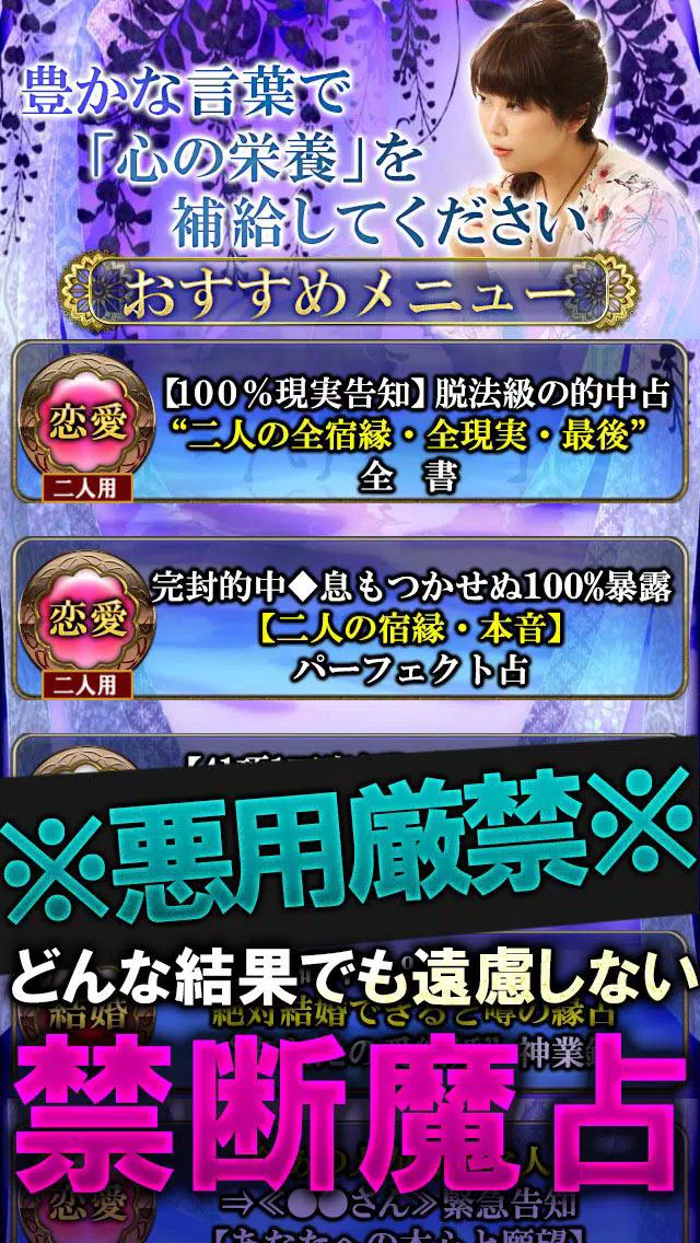 本気で当たる 365誕生日占い 香椎ゆゆ 納音占 Apk For Android Download