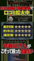 【最新占い】パーフェクト姓名判断・南山誠林 截圖 2