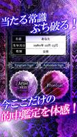片想い/結婚/複雑愛【奇跡の愛占い】そら تصوير الشاشة 3