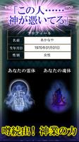 神憑きの霊術占い師【馴紫月】 capture d'écran 2