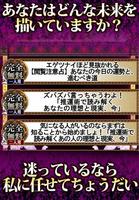 口コミNO.1占い 激当たり「推運占」　杉本蘭華 скриншот 3