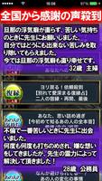 【リピート率90％】九州行列の占い◆八伝石霊占 imagem de tela 1