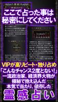 【年間人気NO.1】◆当たる占い◆瀧天貴 神読占 imagem de tela 2